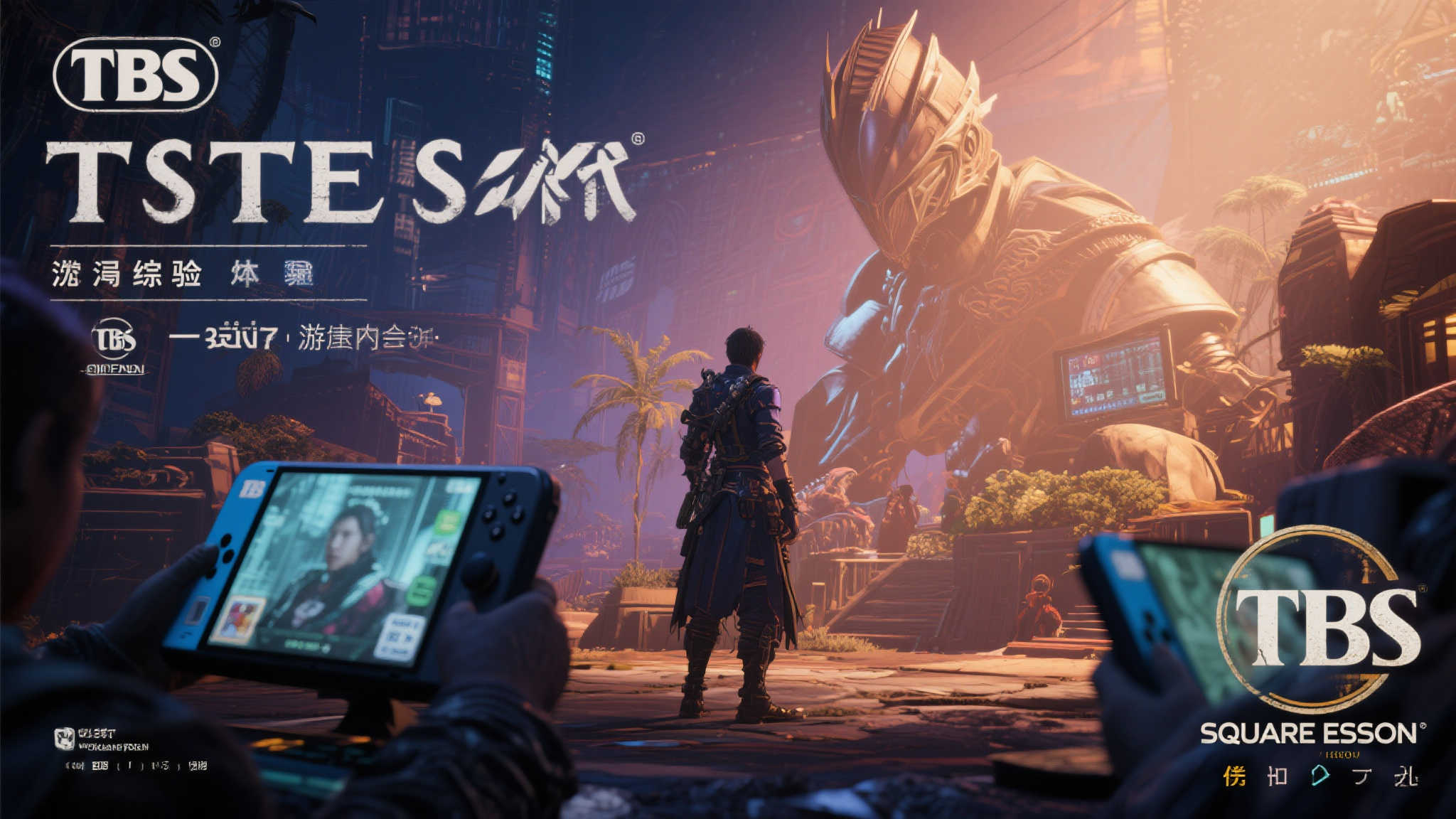 Square Enix携手TBS电视台，联手打造全新原创IP游戏！