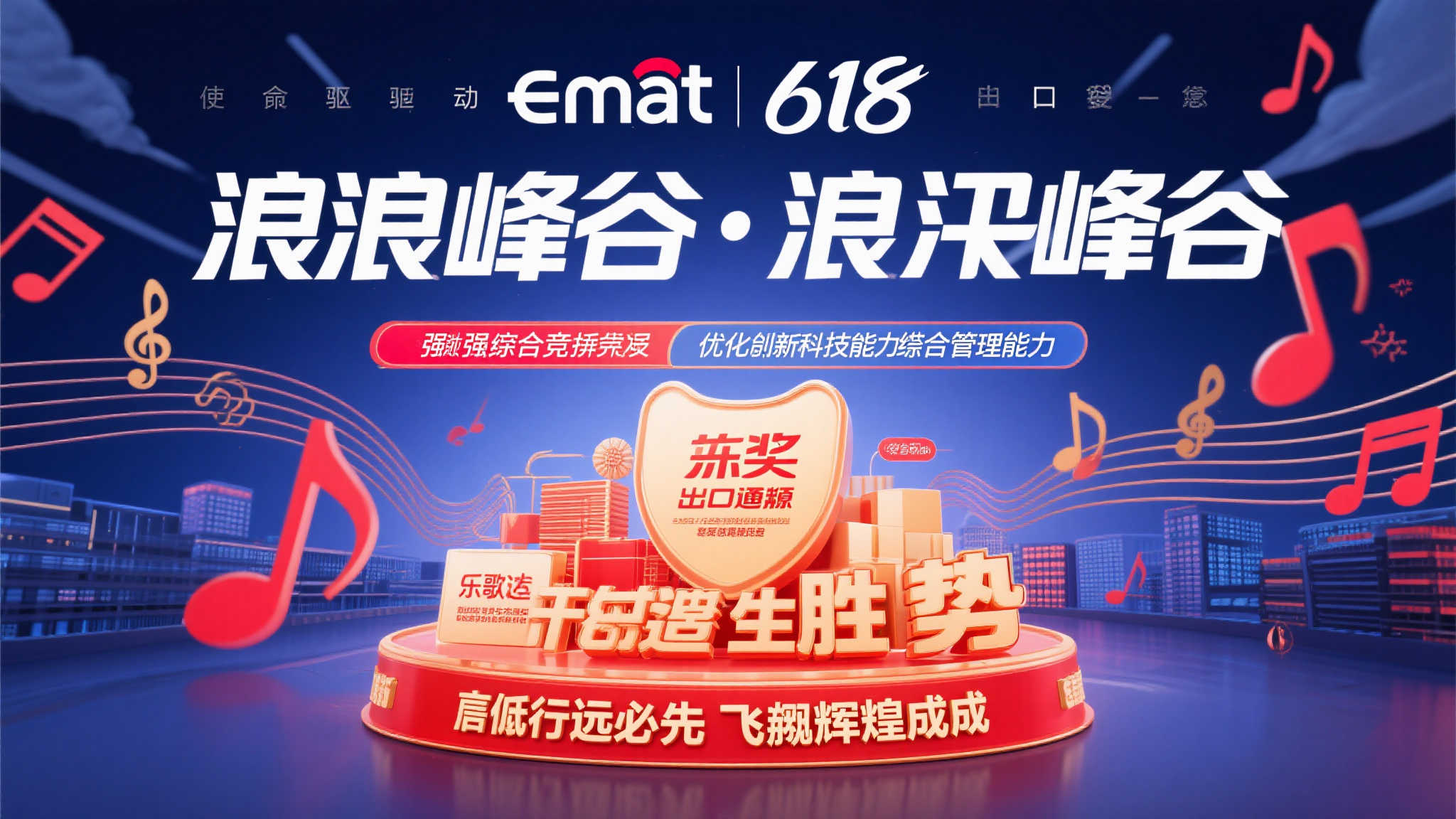 九号公司“618”全渠道智能电动车销售额再创新高，突破32.4亿元！