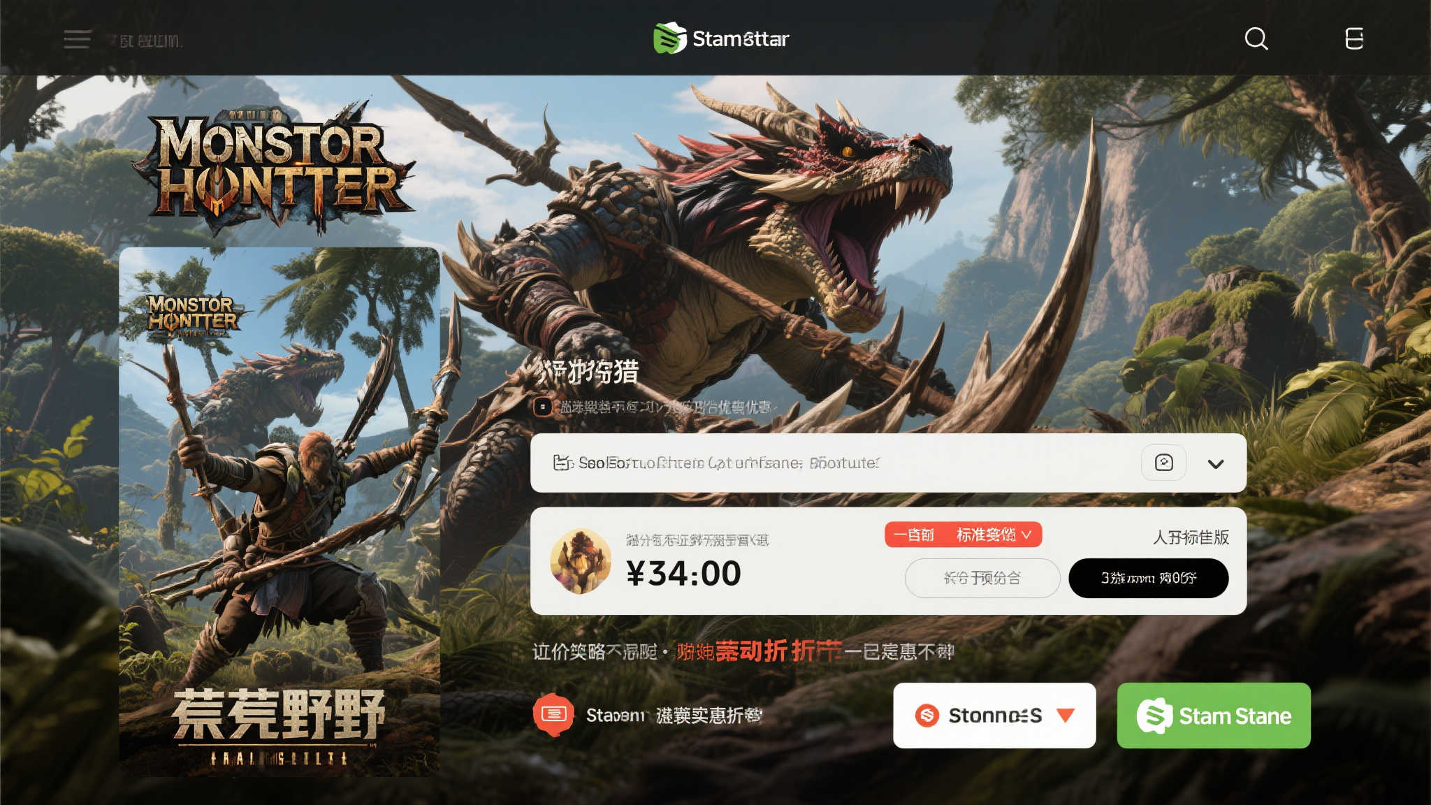 荒野怪猎突袭!《剑星》夏促献上9折福利 荒野怪猎突袭!《剑星》夏促献上9折福利